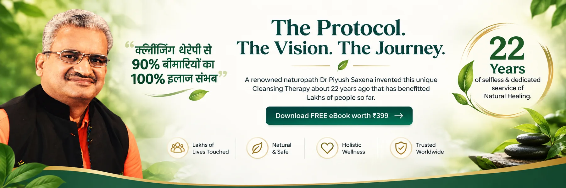 16-Hour Cleansing Protocol